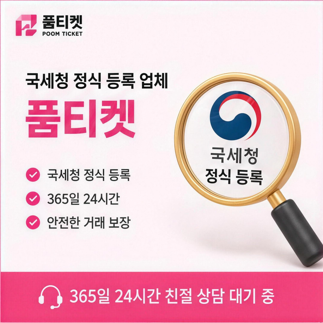 SK 소액결제 미납 안내문에 적힌 것부터 읽기 안내 배너
