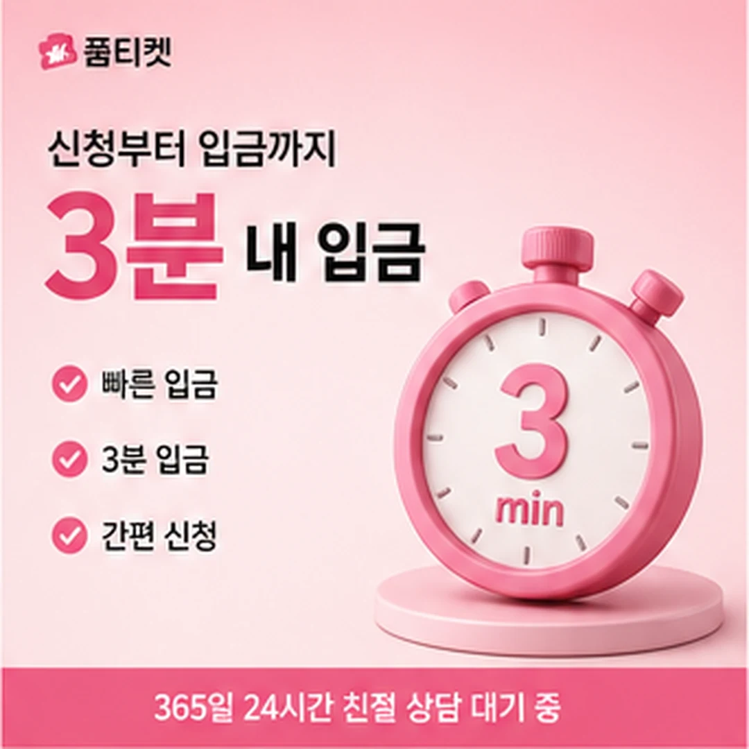 SK 소액결제 미납 밀린 금액만 가려내기 안내 배너