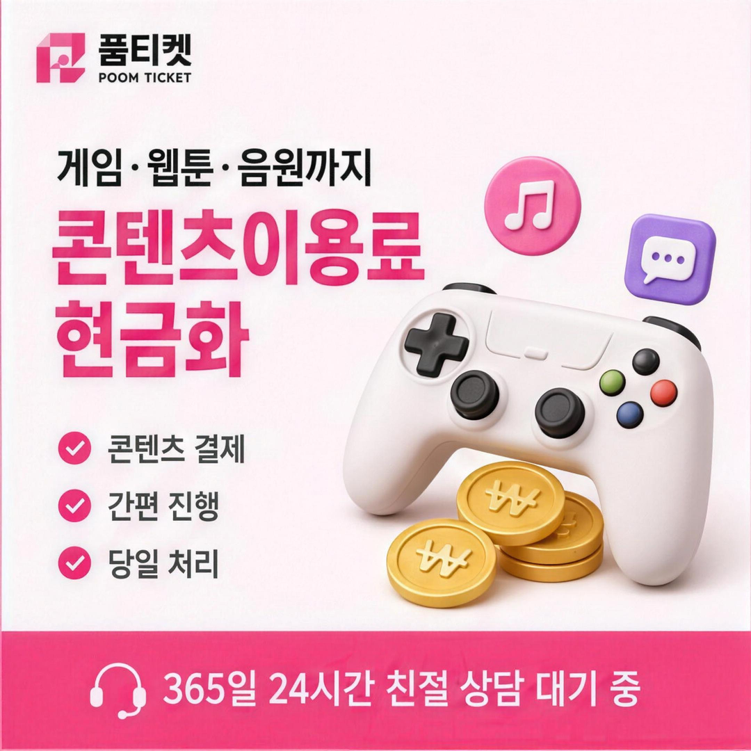 SK 소액결제 미납 연체가 어디까지 왔나 안내 배너