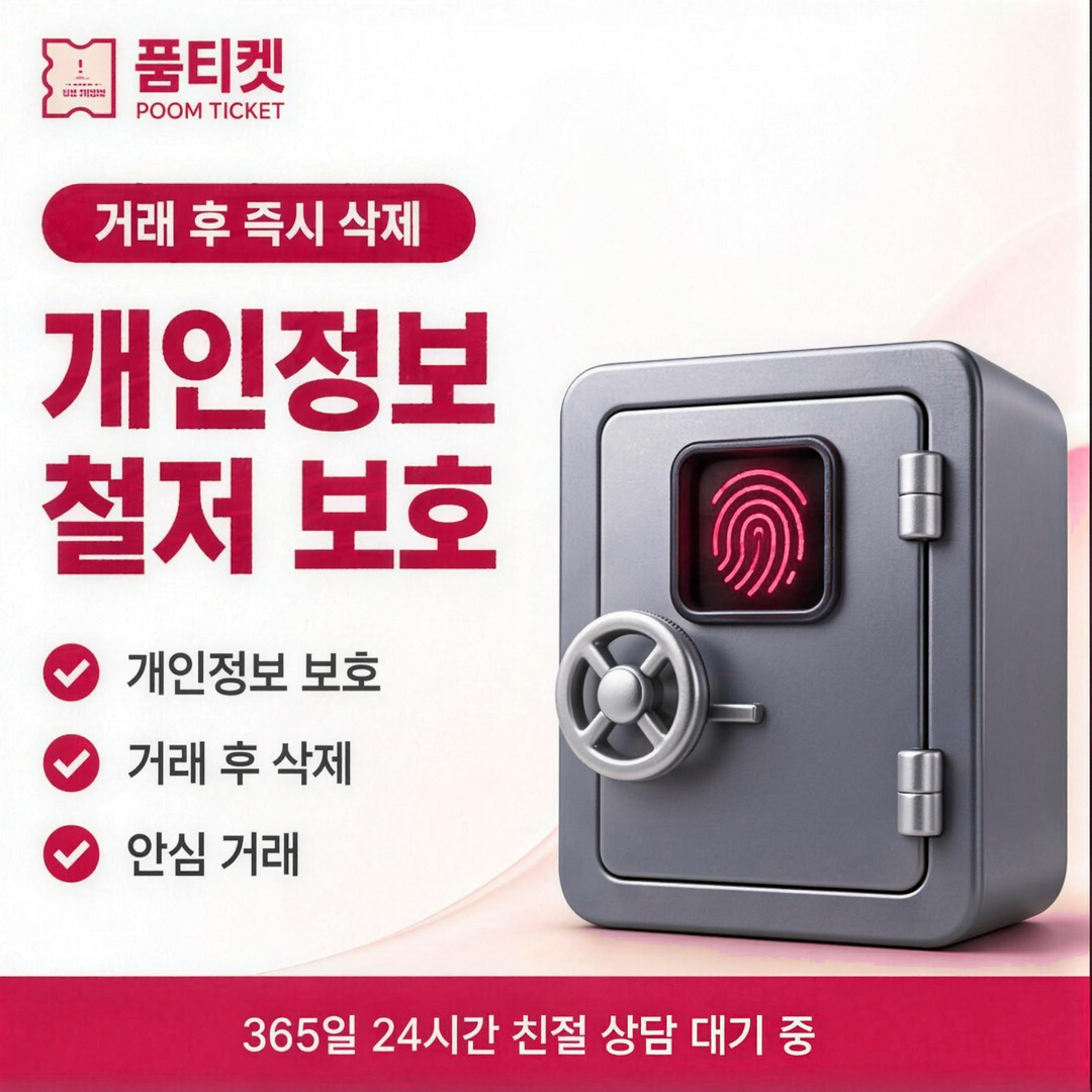 SK 소액결제 미납 정지가 걸린 때 확인하기 안내 배너