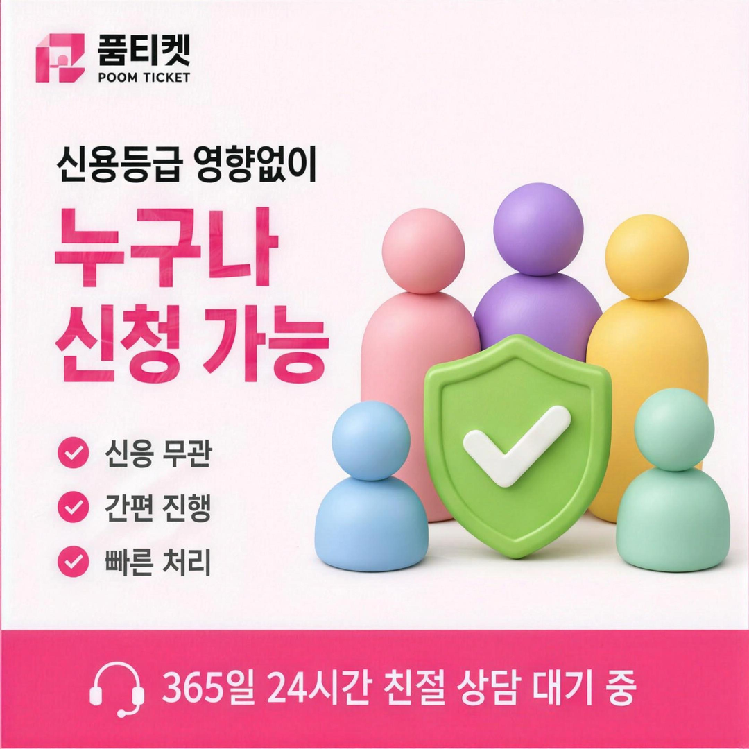 SK 소액결제 미납 정지를 푸는 순서 잡기 안내 배너