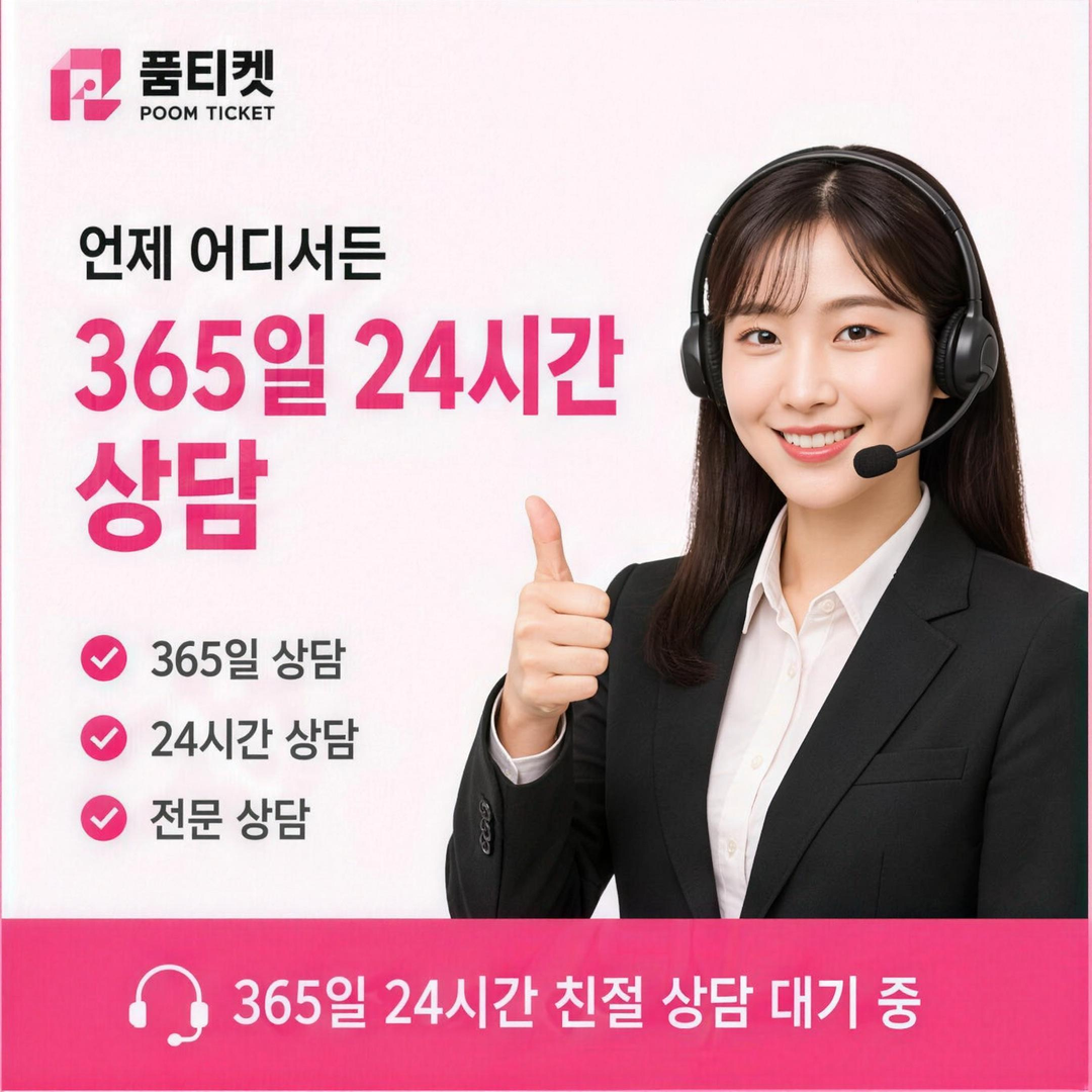 SK 소액결제 미납 정리 뒤 한도 다시 보기 안내 배너