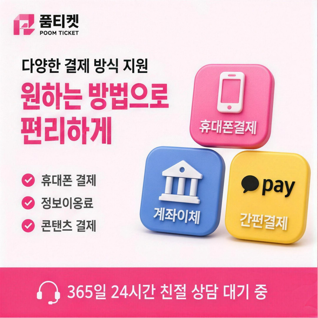 SK 소액결제 미납 혼자 해 보는 자가 점검 안내 배너