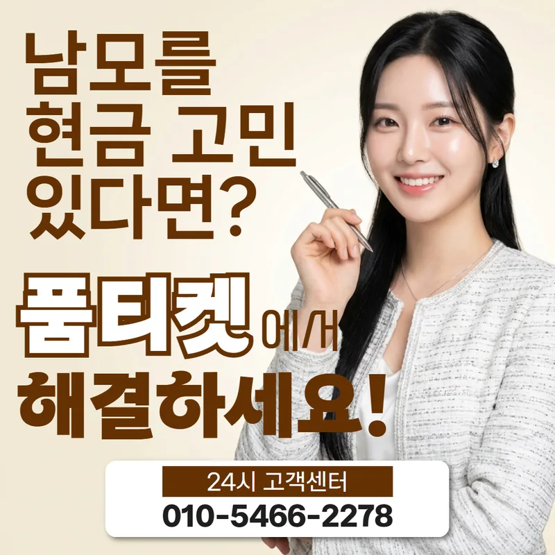 SK 소액결제 미납 안내문 읽기 안내 페이지 대표 이미지