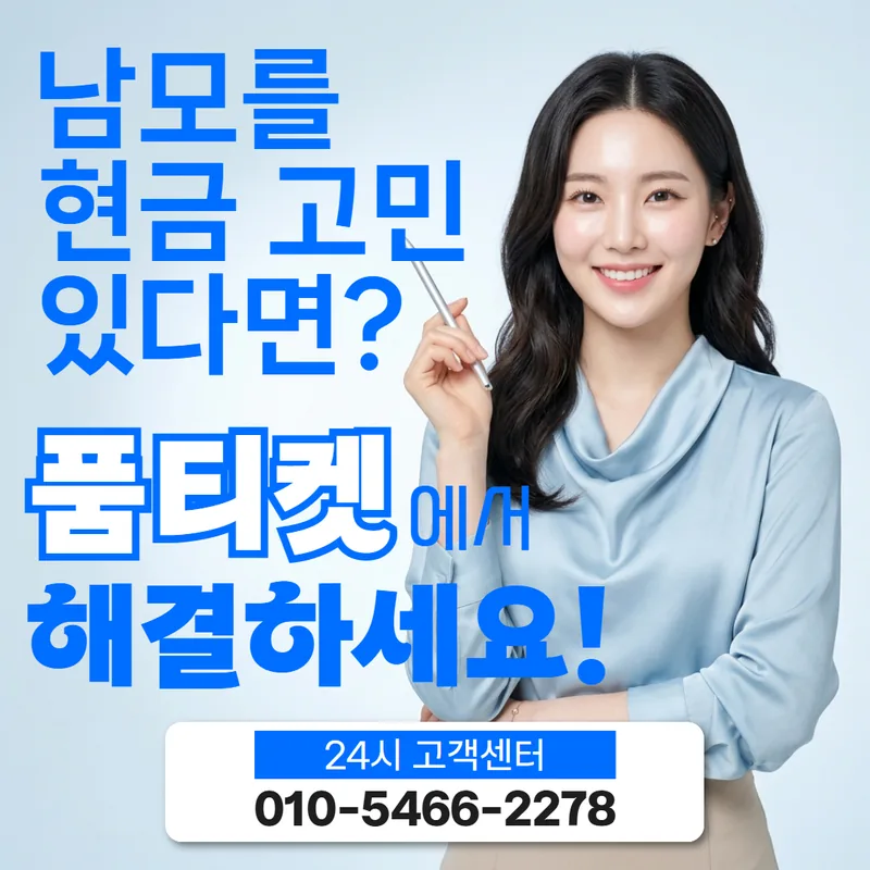 SK 소액결제 미납 금액 가려내기 안내 페이지 대표 이미지