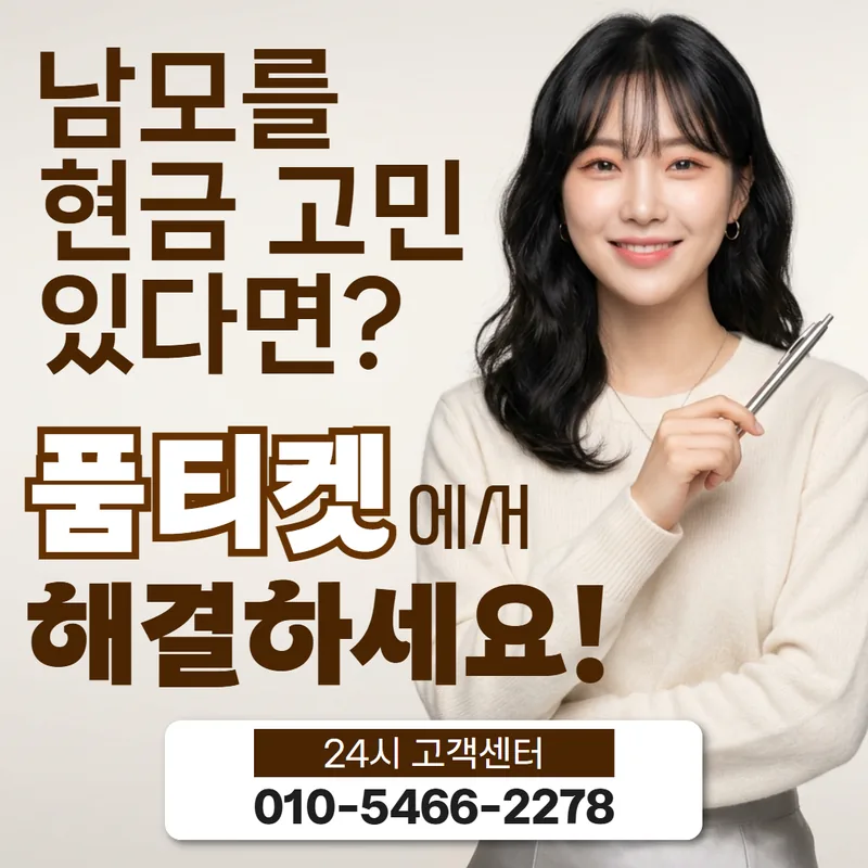 SK 소액결제 미납 연체 단계 확인 안내 페이지 대표 이미지