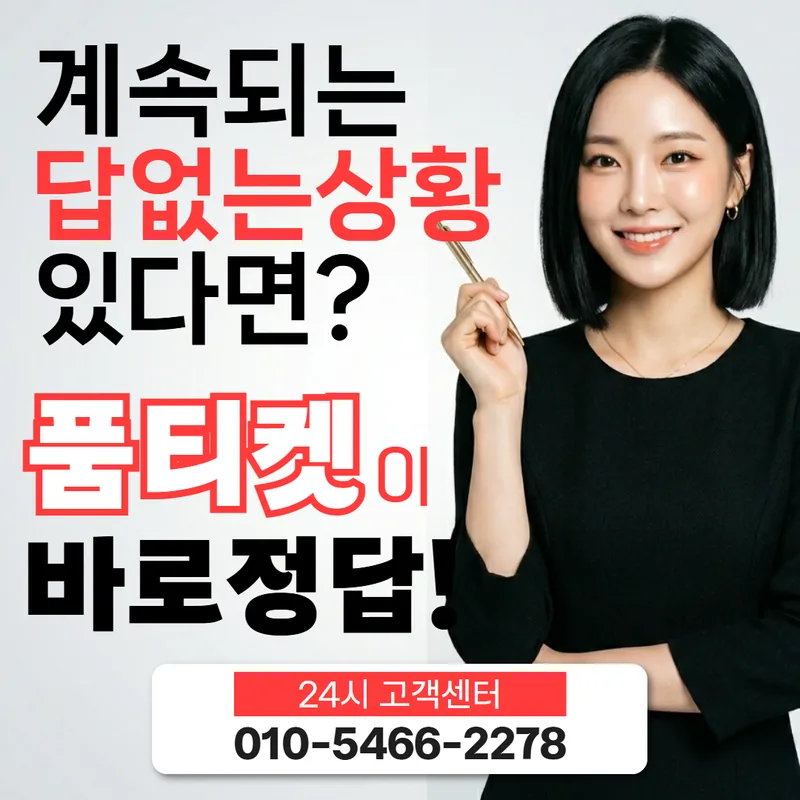 SK 소액결제 미납 가산금 시점 안내 페이지 대표 이미지