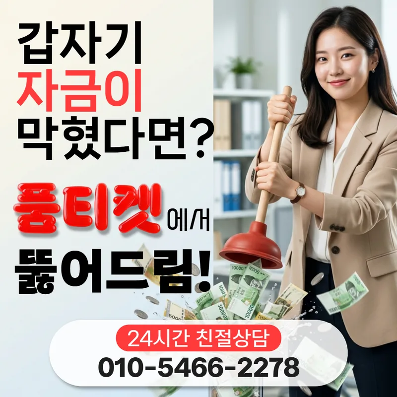 SK 소액결제 미납 정지 시점 확인 안내 페이지 대표 이미지