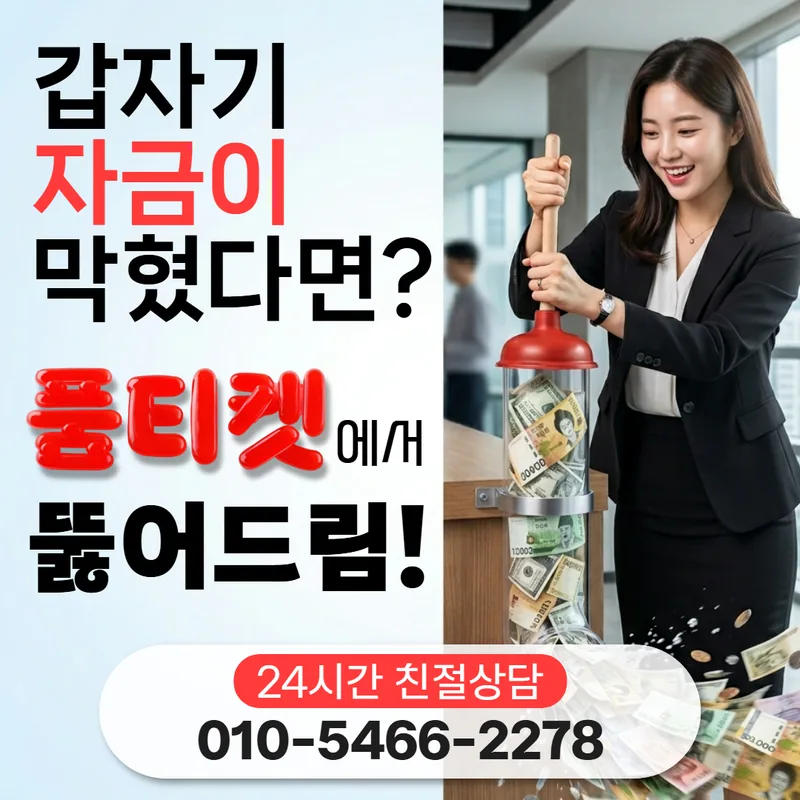 SK 소액결제 미납 정지 풀기 안내 페이지 대표 이미지