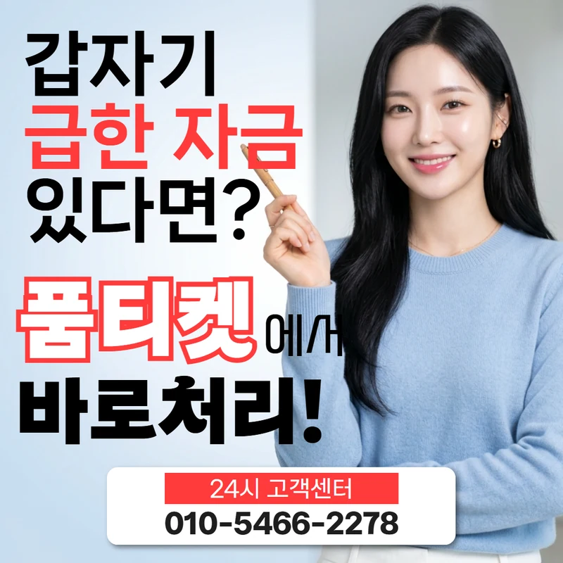 SK 소액결제 미납 자가 점검표 안내 페이지 대표 이미지