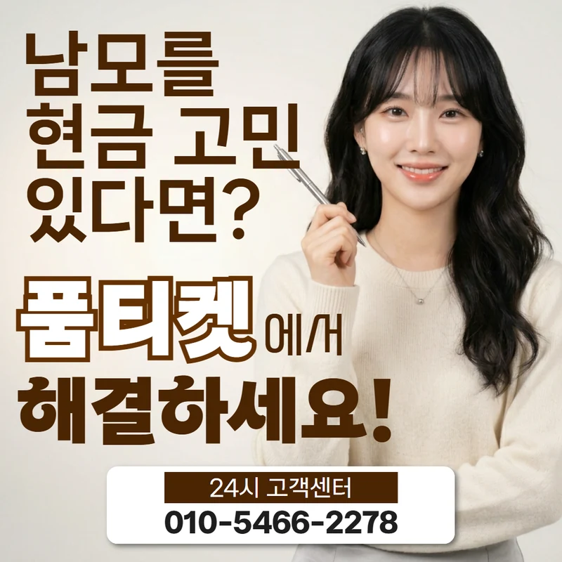 SK 소액결제 미납 질문 모음 안내 페이지 대표 이미지